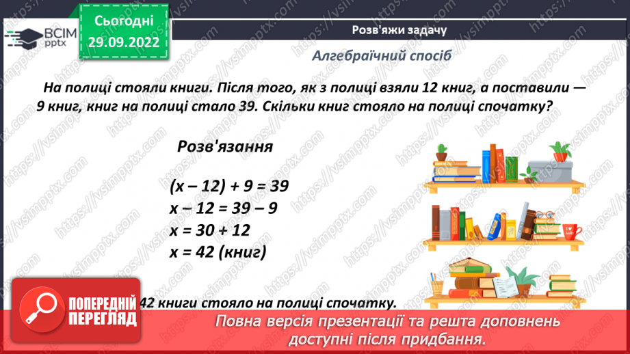 №035 - Задачі з одноіменними величинами.15