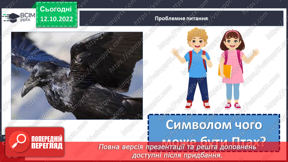 №17 - Валерій Шевчук. «Чотири сестри». Замальовка життєпису письменника.17