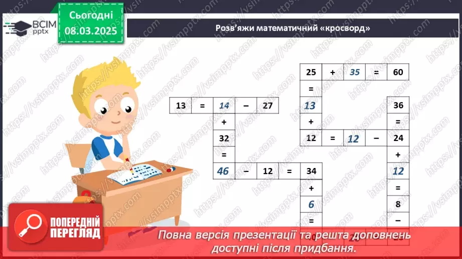 №077 - Тварини навесні. Рослини навесні.28 №077 - Тварини навесні. Рослини навесні.28