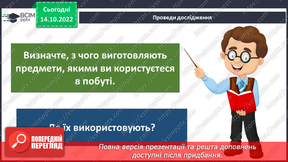 №027 - Корисні копалини.31 №027 - Корисні копалини.31