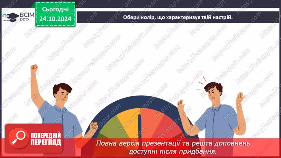 №20 - Біблійні мотиви у творі. Роль художньої деталі.25