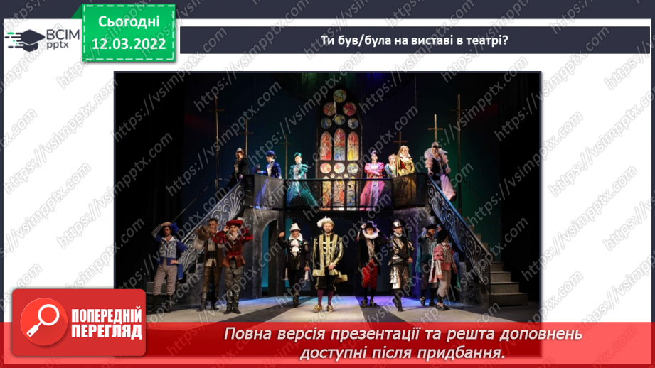 №25-26 - Створення героїв для лялькового театру.4 №25-26 - Створення героїв для лялькового театру.4