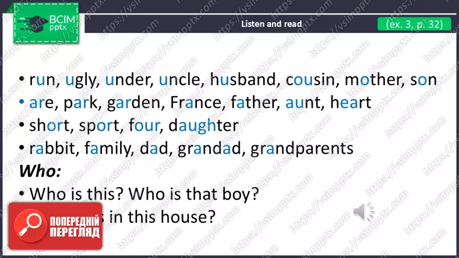 №018 - Мій дім.  Розвиток навичок сприймання на слух. Робота з малюнками.  My Sweet Home.13 №018 - Мій дім.  Розвиток навичок сприймання на слух. Робота з малюнками.  My Sweet Home.13