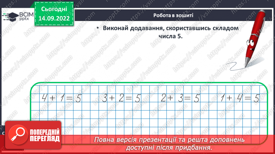 №0019 - Склад числа 527 №0019 - Склад числа 527