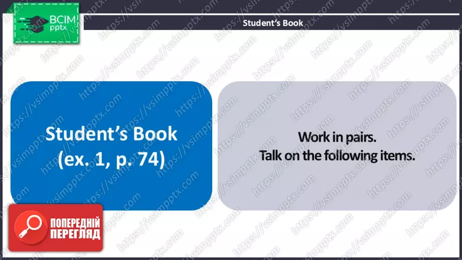 №20 - Розмова про школу. Розвиток навичок усної  взаємодії. Talking About School. Focus On Speaking.2 №20 - Розмова про школу. Розвиток навичок усної  взаємодії. Talking About School. Focus On Speaking.2