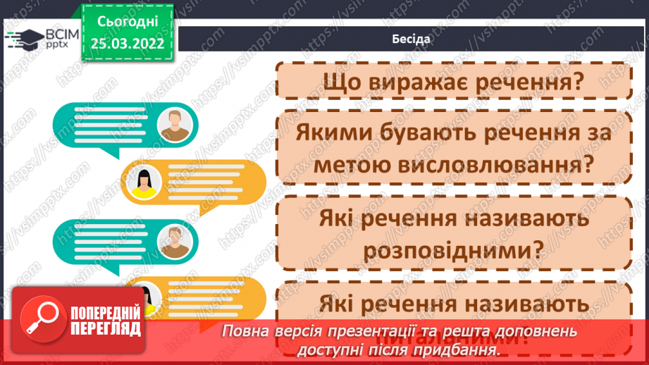 №100 - Мої навчальні досягнення. Контрольна робота. Списування3