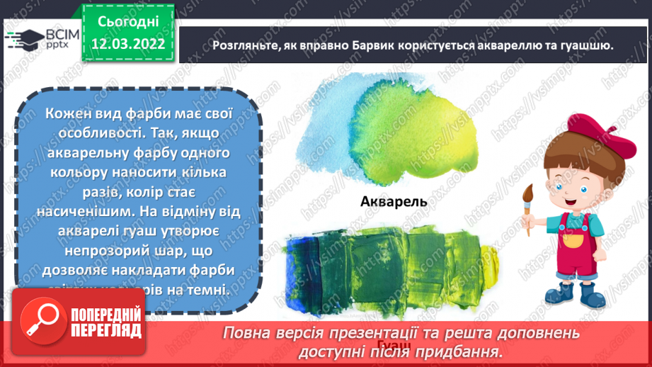 №25 - Скандинавія – суворий і загадковий край. (Продовження) Створення безпредметної композиції з кіл і ліній11
