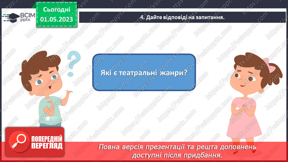 №035 - Зустріч мистецтв9