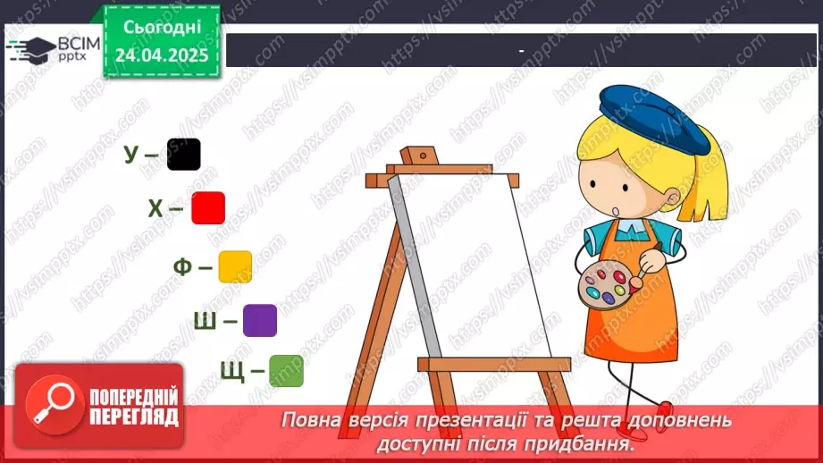 №095 - Свято вишиванки. Національний одяг.17 №095 - Свято вишиванки. Національний одяг.17