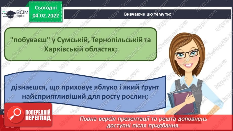 №066 - Вступ до теми. Г Остапенко «Аварія»7 №066 - Вступ до теми. Г Остапенко «Аварія»7