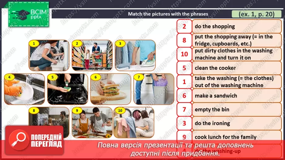 №018 - ГР2 Домашні обов'язки.  Опрацювання ЛО. Household Chores. Vocabulary.11 №018 - ГР2 Домашні обов'язки.  Опрацювання ЛО. Household Chores. Vocabulary.11