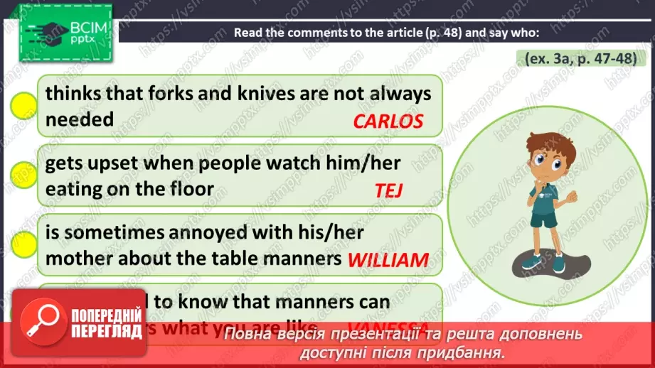 №032 - ГР3 Коментарі про правила поведінки за столом. Розвиток навичок читання. Comments About Table Manners. Reading.6 №032 - ГР3 Коментарі про правила поведінки за столом. Розвиток навичок читання. Comments About Table Manners. Reading.6