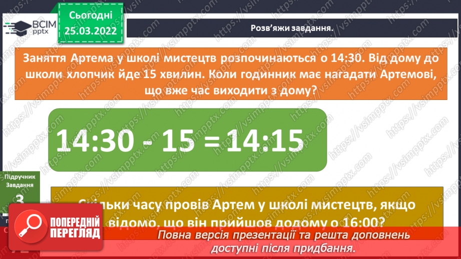 №080-81 - Які винаходи допомагають людям з інвалідністю? Що спільного у всіх людей20