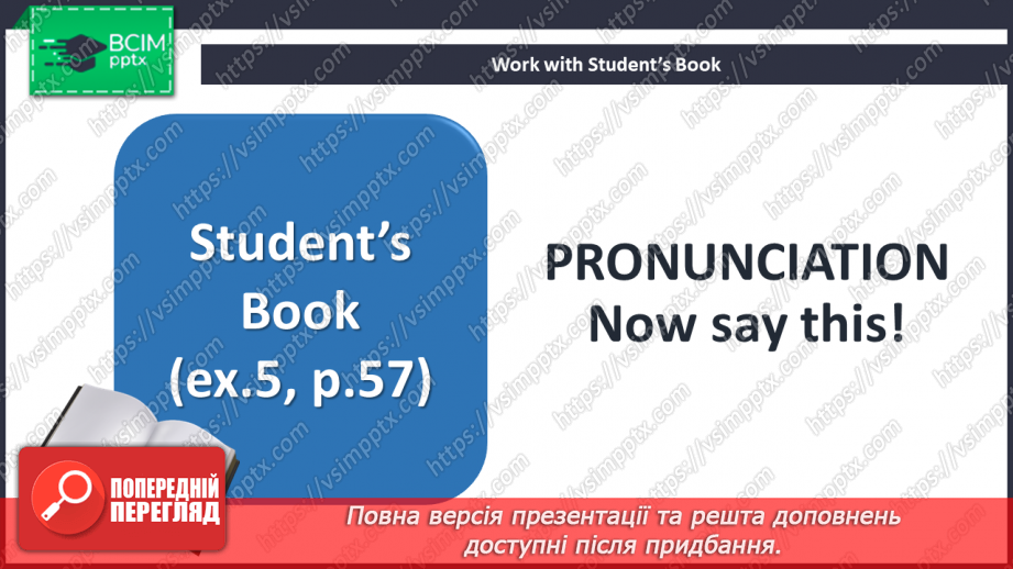 №060 - Проблеми онлайн-покупок7 №060 - Проблеми онлайн-покупок7