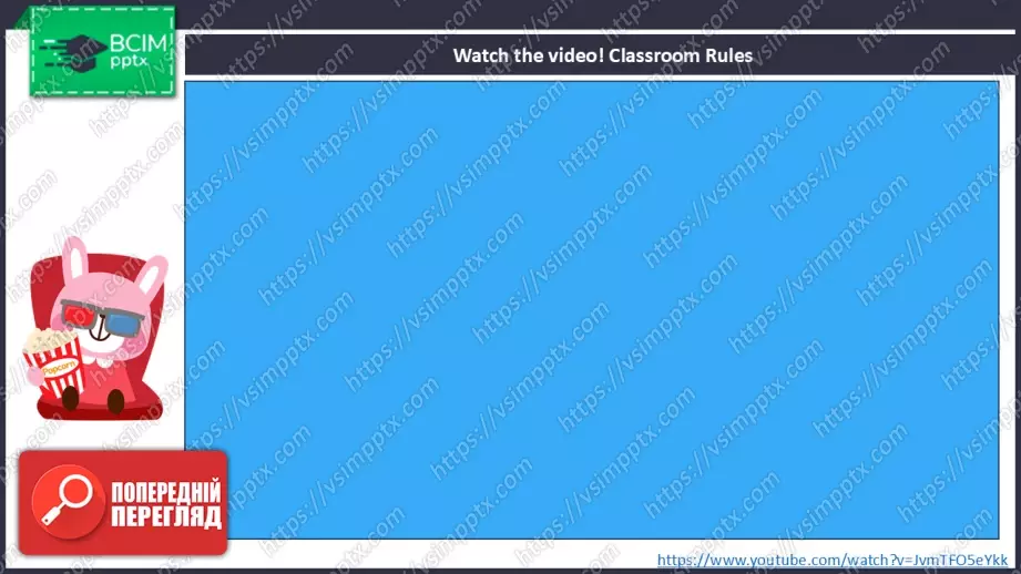 №029 - Правила поведінки та заборони. Розвиток навичок сприймання на слух та усної взаємодії. Опрацювання граматичних структур. Rules and Prohibitions.13 №029 - Правила поведінки та заборони. Розвиток навичок сприймання на слух та усної взаємодії. Опрацювання граматичних структур. Rules and Prohibitions.13