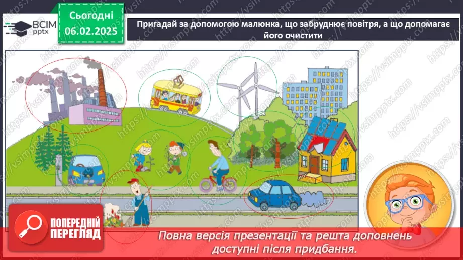 №067 - Узагальнюємо свої знання з теми.16