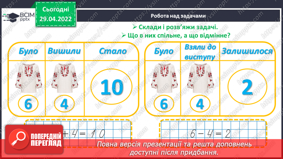 №140 - Повторення. Узагальнення й систематизація знань учнів.9 №140 - Повторення. Узагальнення й систематизація знань учнів.9