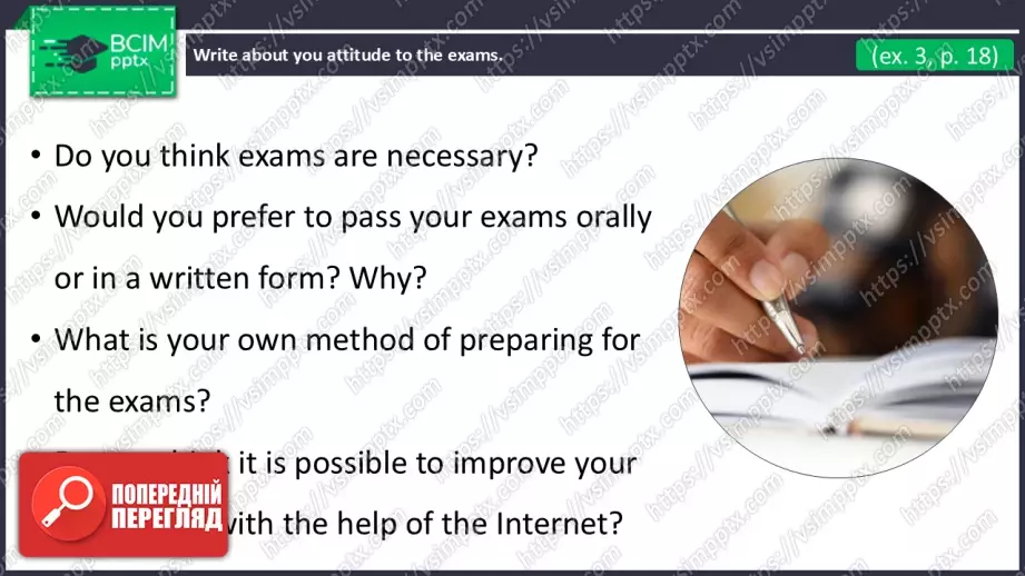 №10 - Перевірка знань.  Самооцінювання. Check Your English.22 №10 - Перевірка знань.  Самооцінювання. Check Your English.22