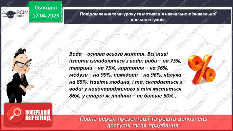 №157 - Розв’язування задач на знаходження числа за його відсотком2 №157 - Розв’язування задач на знаходження числа за його відсотком2