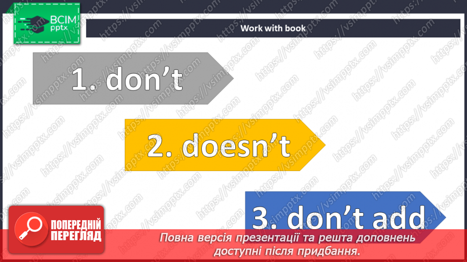 №045 - Розпорядок дня6 №045 - Розпорядок дня6