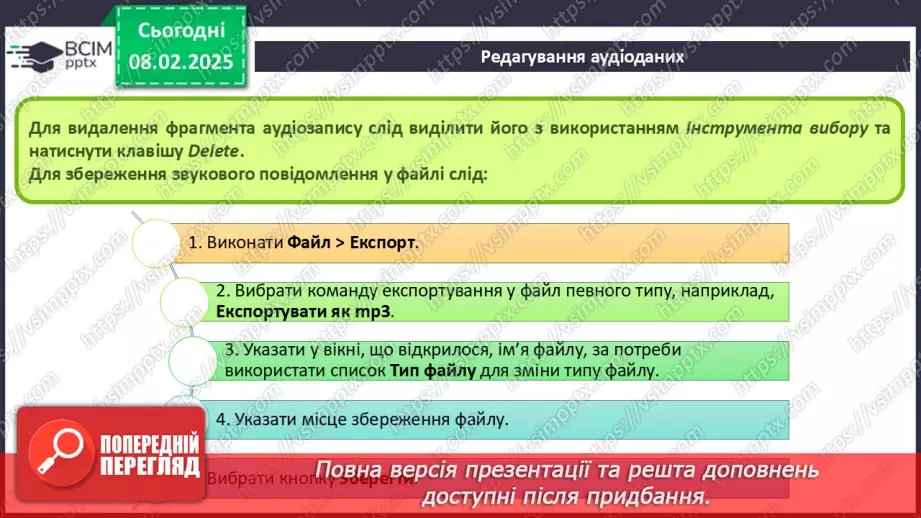 №43-44 - Інструктаж з БЖД. Програми для редагування аудіо- та відеоданих.18 №43-44 - Інструктаж з БЖД. Програми для редагування аудіо- та відеоданих.18
