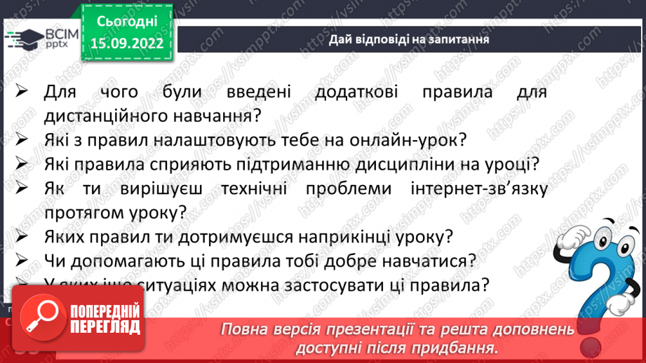 №05 - Пошук інформації та її критичне оцінювання. Інформацію щодо здоров’я, безпеки та добробуту в різних джерелах та її достовірність.16