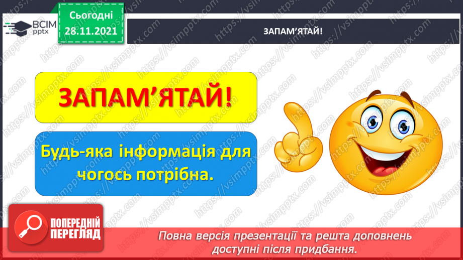 №054 - Медіавіконце: як стати поінформованою людиною?23 №054 - Медіавіконце: як стати поінформованою людиною?23