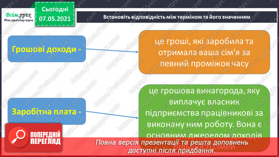 №015 - Узагальнення і систематизація знань учнів. Діагностична робота з тем «Я і моя шкільна громада», «Я і моя сім’я»20 №015 - Узагальнення і систематизація знань учнів. Діагностична робота з тем «Я і моя шкільна громада», «Я і моя сім’я»20