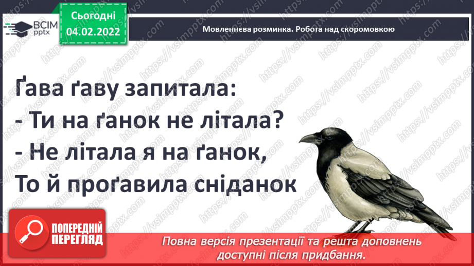 №078 - Т. Кузьменко «Подарунок»4 №078 - Т. Кузьменко «Подарунок»4