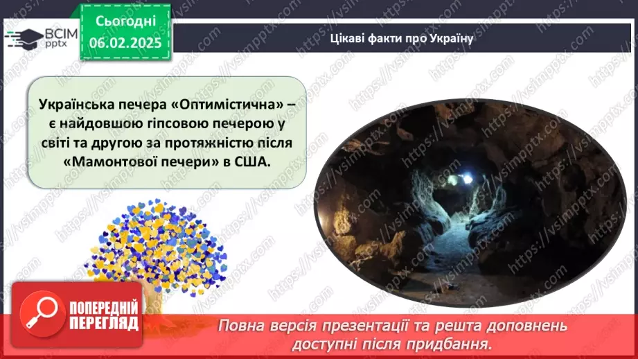 №22 - День єднання в Україні.14 №22 - День єднання в Україні.14