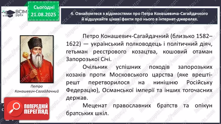№02 - П/О. ГР1, ГР2, ГР3, ГР4.  Народнопісенна лірика. Народні соціально-побутові пісні, їх різновиди. Народна козацька пісня «Ой на горі та й женці жнуть»18 №02 - П/О. ГР1, ГР2, ГР3, ГР4.  Народнопісенна лірика. Народні соціально-побутові пісні, їх різновиди. Народна козацька пісня «Ой на горі та й женці жнуть»18