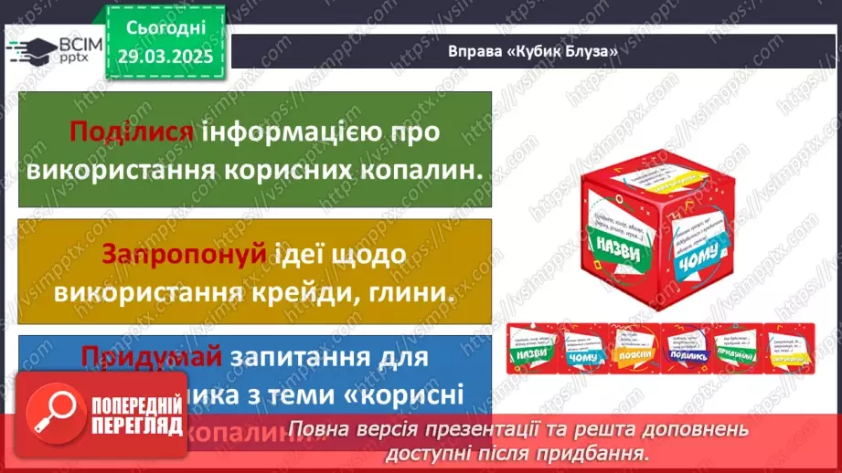 №0087 - Чи є у підземелля таємниці .22 №0087 - Чи є у підземелля таємниці .22