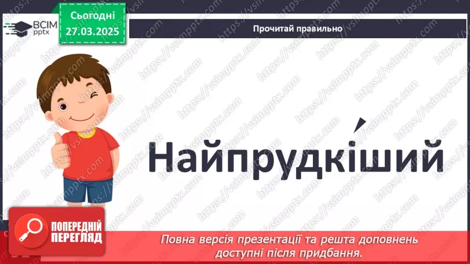 №107 - Змагання — справа серйозна.13