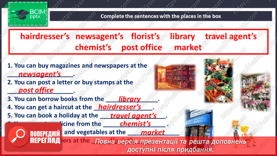 №042 - At the town/city9 №042 - At the town/city9