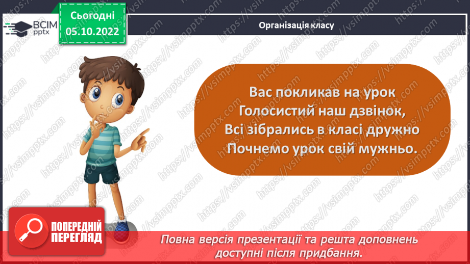 №024 - Громада: колись і тепер.2
