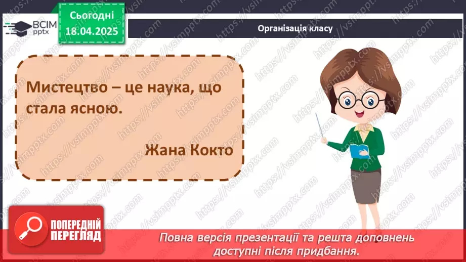 №031-35 - Перевір свої досягнення1 №031-35 - Перевір свої досягнення1