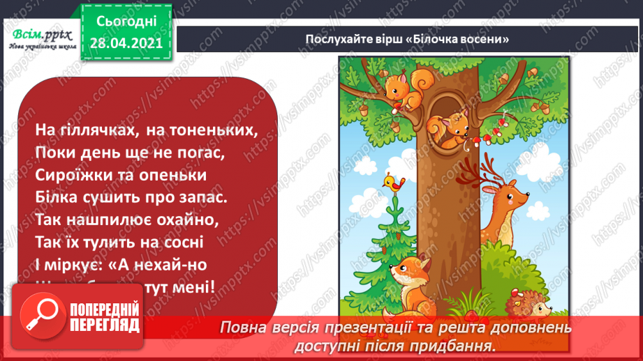 №06 - На лісовій галявині. Правила роботи з пластиліном. Ліплення грибочків та яблучок (робота в групах) (пластилін).11