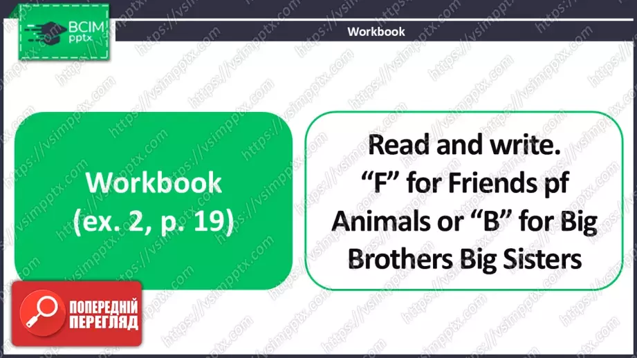 №024 - Ти можеш допомогти!  Розвиток навичок читання  та сприймання на слух. You can help22 №024 - Ти можеш допомогти!  Розвиток навичок читання  та сприймання на слух. You can help22