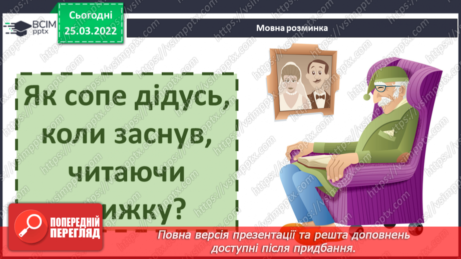 №079 - М. Лукаш «Майже детективна історія»7 №079 - М. Лукаш «Майже детективна історія»7