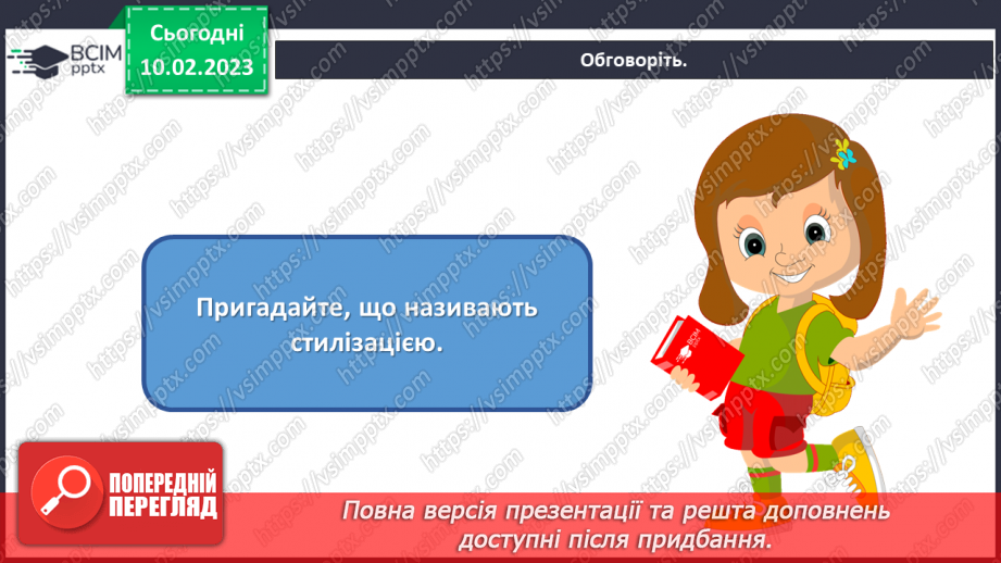 №23 - Зв'язок народного та професійного мистецтва12 №23 - Зв'язок народного та професійного мистецтва12