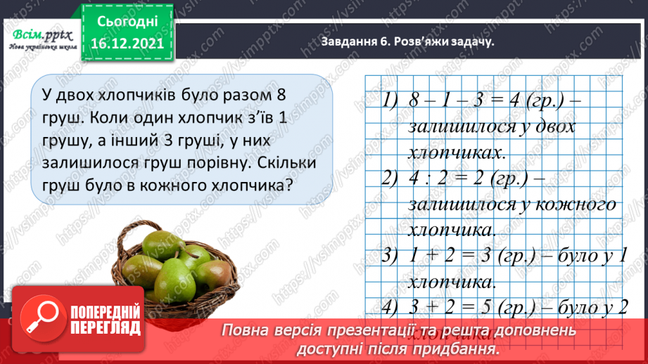 №113 - Додаємо і віднімаємо трицифрові числа35 №113 - Додаємо і віднімаємо трицифрові числа35