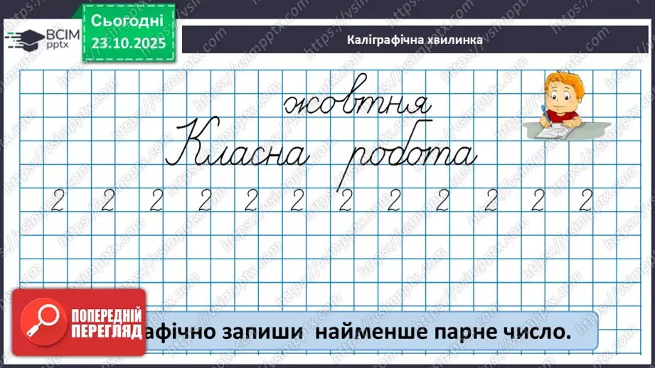 №037 - Додавання і віднімання виду 32 + 4, 28 - 5.9 №037 - Додавання і віднімання виду 32 + 4, 28 - 5.9