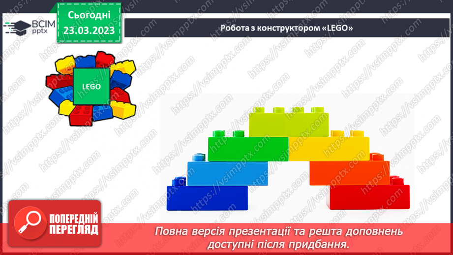 №0116 - Додавання виду 45 + 3. Знаходження невідомого доданка. Аналіз умови задачі. Розпізнавання геометричних фігур.32 №0116 - Додавання виду 45 + 3. Знаходження невідомого доданка. Аналіз умови задачі. Розпізнавання геометричних фігур.32