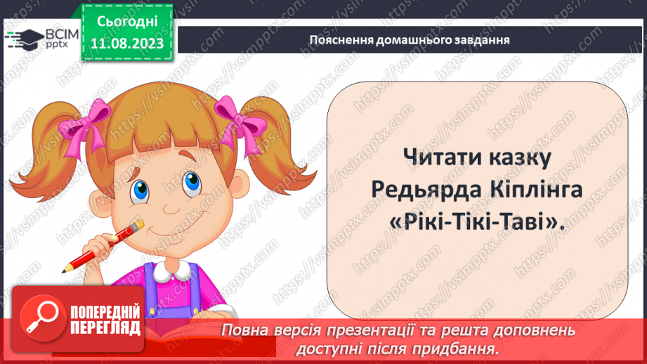 №21 - «Хлопчик-зірка». Моральні помилки Хлопчика-зірки, його шлях від себелюбства до людяності21 №21 - «Хлопчик-зірка». Моральні помилки Хлопчика-зірки, його шлях від себелюбства до людяності21