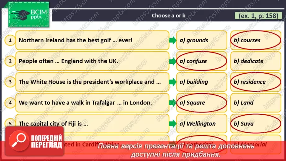 №117 - ГР1,2,3,4  Що можна побачити й зробити? Узагальнення вивченого протягом теми. Самооцінювання.11 №117 - ГР1,2,3,4  Що можна побачити й зробити? Узагальнення вивченого протягом теми. Самооцінювання.11