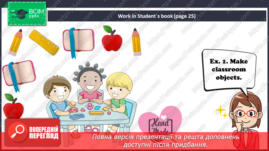 №12 - School. Let’s play.6