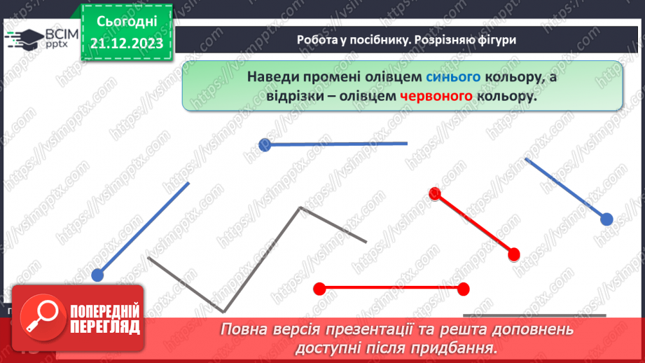 №067 - Задачі на збільшення числа на кілька одиниць. Обчислення в межах 10.26 №067 - Задачі на збільшення числа на кілька одиниць. Обчислення в межах 10.26