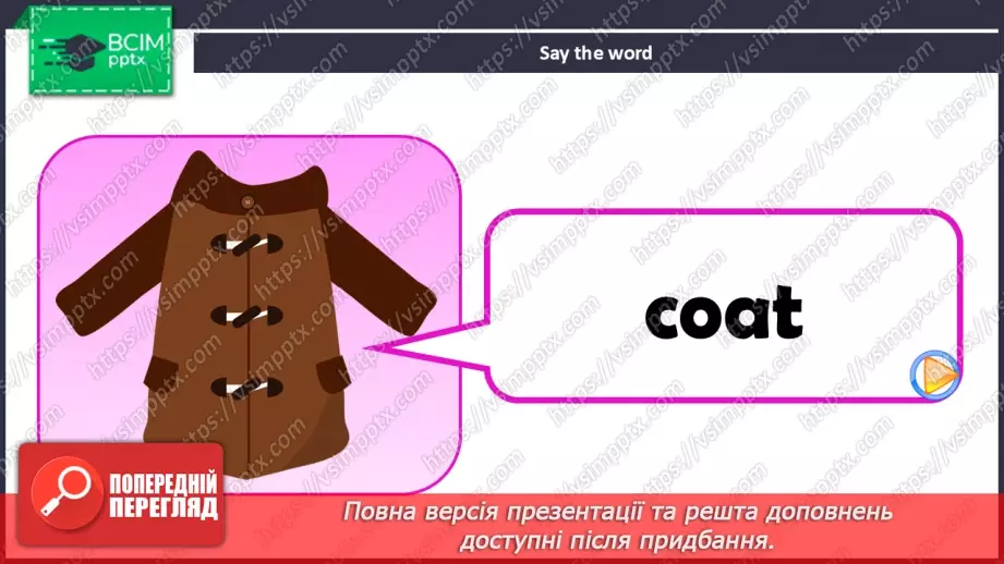 №53 - UNIT 8. My clothes  My clothes8 №53 - UNIT 8. My clothes  My clothes8