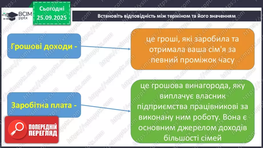 №0018 - Узагальнення і систематизація знань учнів19 №0018 - Узагальнення і систематизація знань учнів19