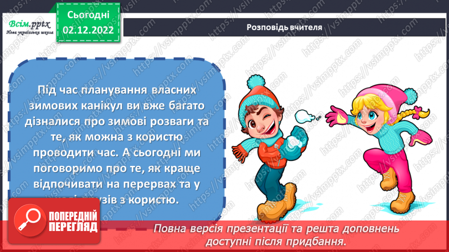 №16 - Виготовляємо ігри для всього класу.3 №16 - Виготовляємо ігри для всього класу.3